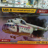 7254 Вертолет "Ми-8МЧС"