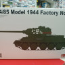 5079 Советский танк 34/85 Обр.1944 г., завод №174