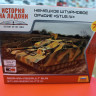 6284 Немецкое штурмовое орудие StuG IV 1:100 Звезда