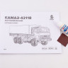 11024 КАМАЗ-43118 бортовой (ранний) Сборная модель Baumi 1:35