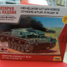 6155 Штурмовое орудие Штурмгешутц-III 1:100 Звезда
