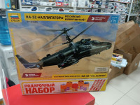 7224ПН Российский вертолет "Аллигатор" (клей + краски + кисть) 1:72 Звезда
