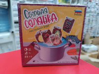 8910 Сборная солянка