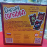8910 Сборная солянка