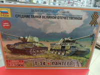 5202 Великие противостояния "Т-34 против Пантеры" (2 модели, краски, кисть)