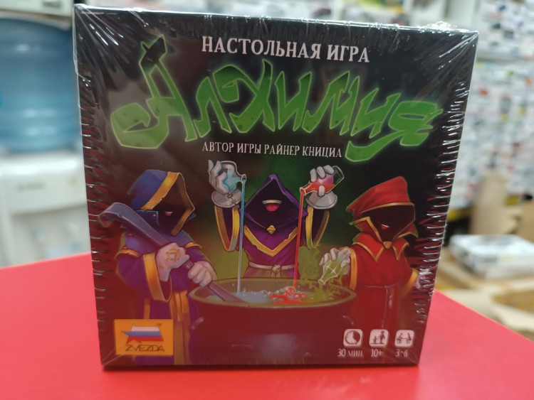 8891 Алхимия