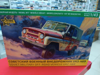 43007 Советский военный внедорожник УАЗ-469