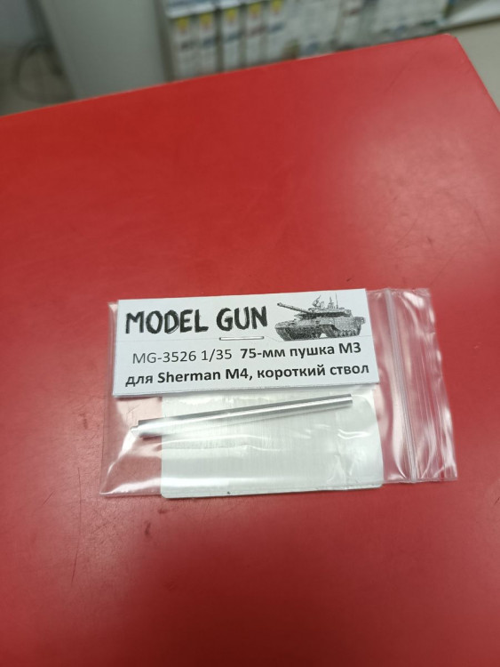 MG-3526 ствол 75-мм пушка M3 для Sherman M4  короткий ствол 1:35 Model Gun