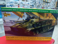 5079 Российская боевая машина пехоты БМП-3