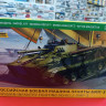 5079 Российская боевая машина пехоты БМП-3