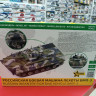 5079 Российская боевая машина пехоты БМП-3
