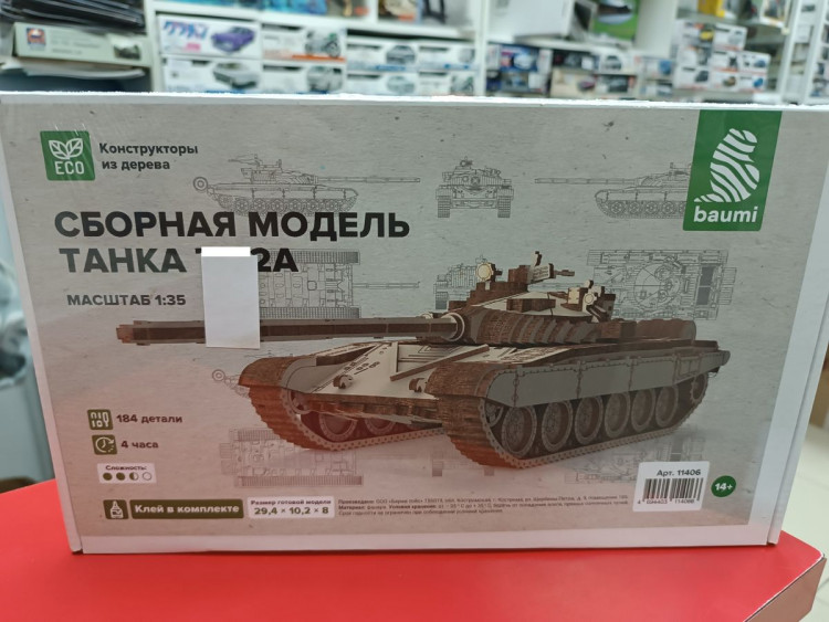 11406 Сборная модель танка 72А Baumi 1:35