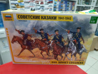 3579 Советские казаки 1941-1945 (ограниченная серия)