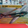 7203 Советский истребитель "Ла-5ФН" 1:72 Звезда