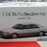 Aoshima 1:24 06171 Toyota Crown RoyalSaloon G '89