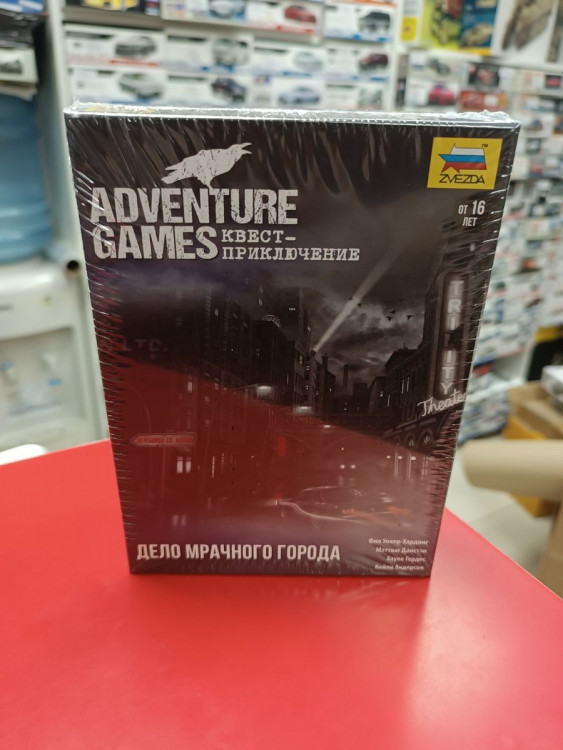 8839 Adventure games. Дело Мрачного города
