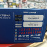 1475AVD AA-13-60 (6560) ранняя кабина 1:43 AVD