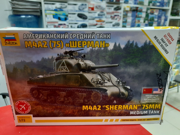 5063 Американский средний танк М4А2(75) "Шерман" 1:72 Звезда