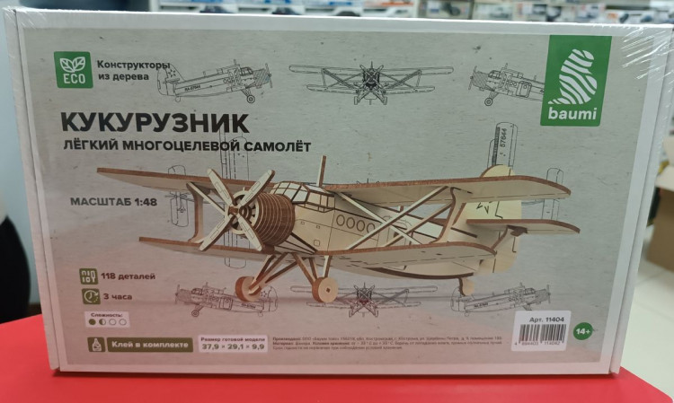 11404 Кукурузник Сборная модель Baumi 1:48