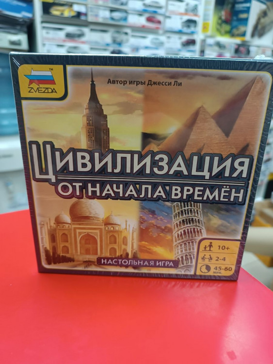 8715 Цивилизация. Начало времен