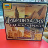 8715 Цивилизация. Начало времен