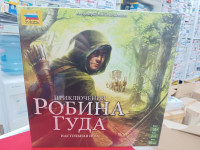 8858 Приключения Робина Гуда