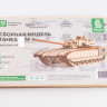 12008 Сборная модель танка 14 Baumi 1:43