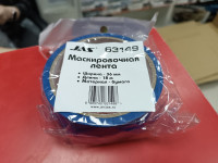 63149 Маскировочная лента 36 мм х 18 м, бумага