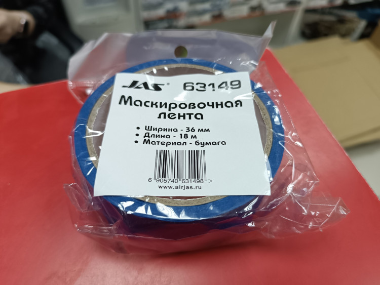 63149 Маскировочная лента 36 мм х 18 м, бумага