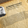 4826ГП  Советский двухместный штурмовик Ил-2 (обр. 1943) В.Т. Алексухин