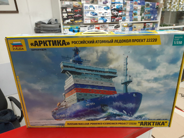 9044 Российский атомный ледокол "Арктика" проект 22220 1:350 Звезда