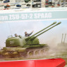 05559 Soviet ZSU-57-2 SPAAG