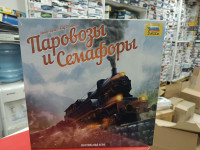 8927 Паровозы и Семафоры