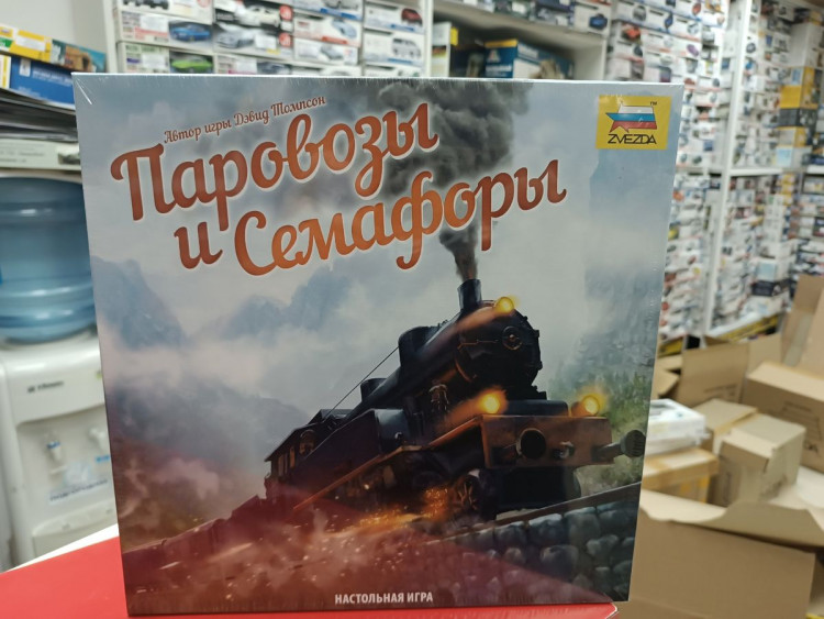 8927 Паровозы и Семафоры