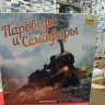 8927 Паровозы и Семафоры