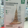 13001 Сборная модель Колокольня в Калязине Baumi 1:250