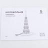13001 Сборная модель Колокольня в Калязине Baumi 1:250