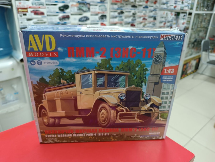 1576AVD Поливочно-моечная машина ПММ-2 (11) 1:43 AVD