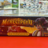 8838 Менестрели