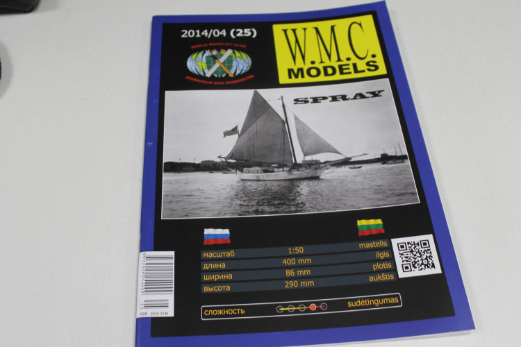 WMC 25 SPRAY бумажная модель 1:50