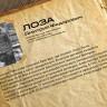 3645ГП Американский танк М4А2 (76)  "Шерман" Д.Ф. Лоза