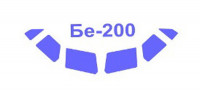 Бе-200 Eastern Express набор окрасочных масо 14065