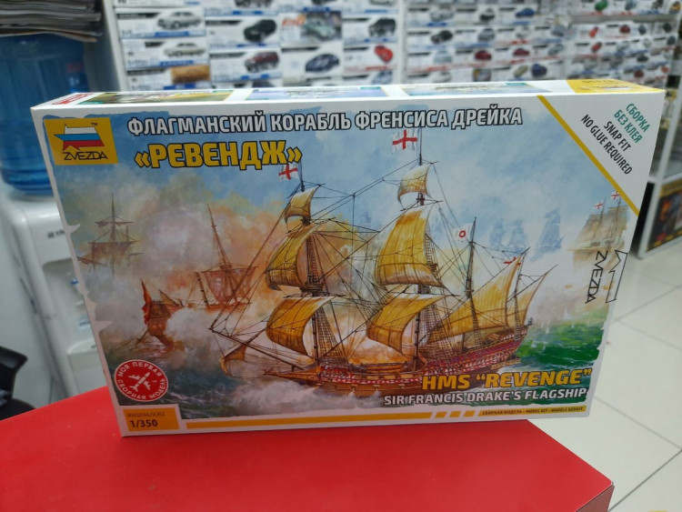 6500 Английский корабль "Ревендж" 1:350 Звезда