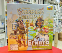 8842 Поселенцы. Северные империи. Цари Египта