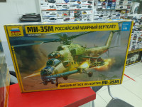 4813 Российский ударный вертолет Ми-35М