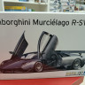 06374 Lamborghini Murcielago R-SV