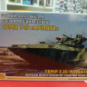 5057 Российская тяжелая боевая машина пехоты ТБМП Т-15 "Армата" 1:72 Звезда