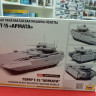 5057 Российская тяжелая боевая машина пехоты ТБМП Т-15 "Армата" 1:72 Звезда