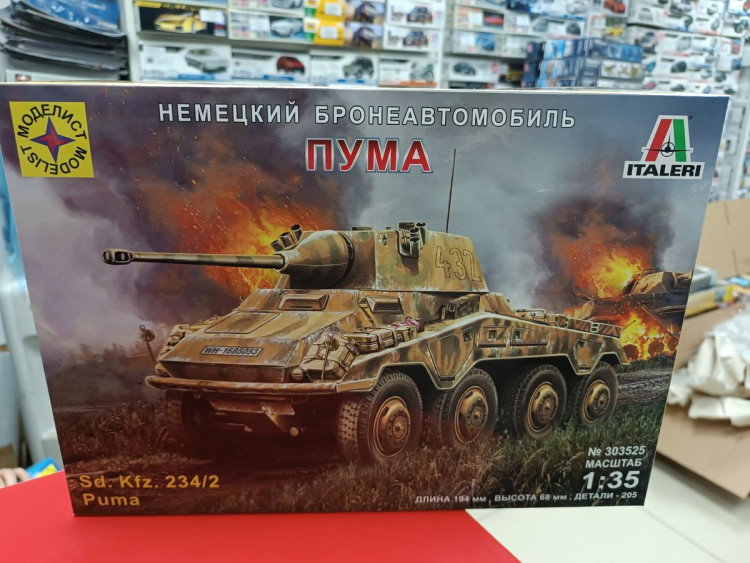 303525  Немецкий бронеавтомобиль ПУМА
