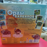 8841 Северные империи. Орды варваров